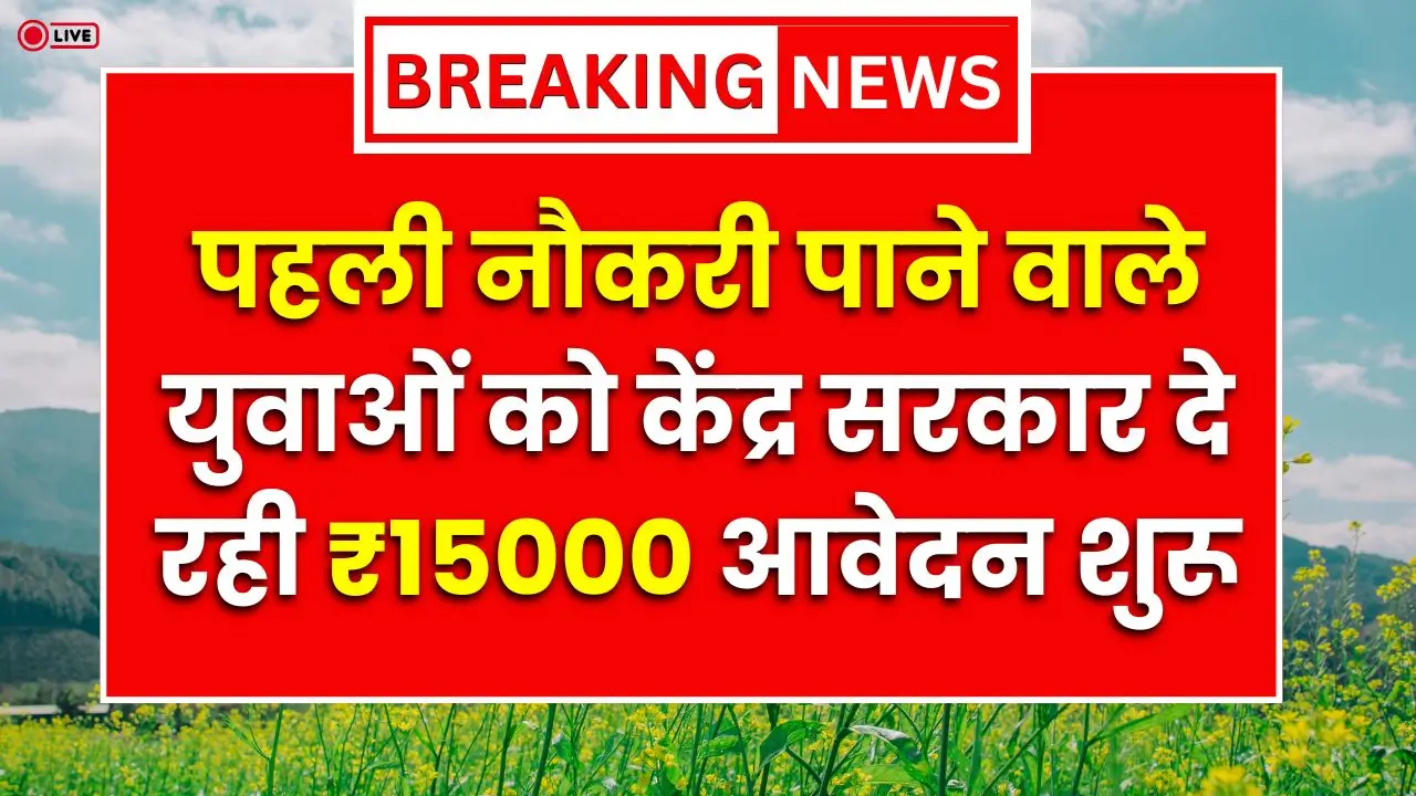 PM-Viksit-Bharat-Rozgar-Yojana-2025-1