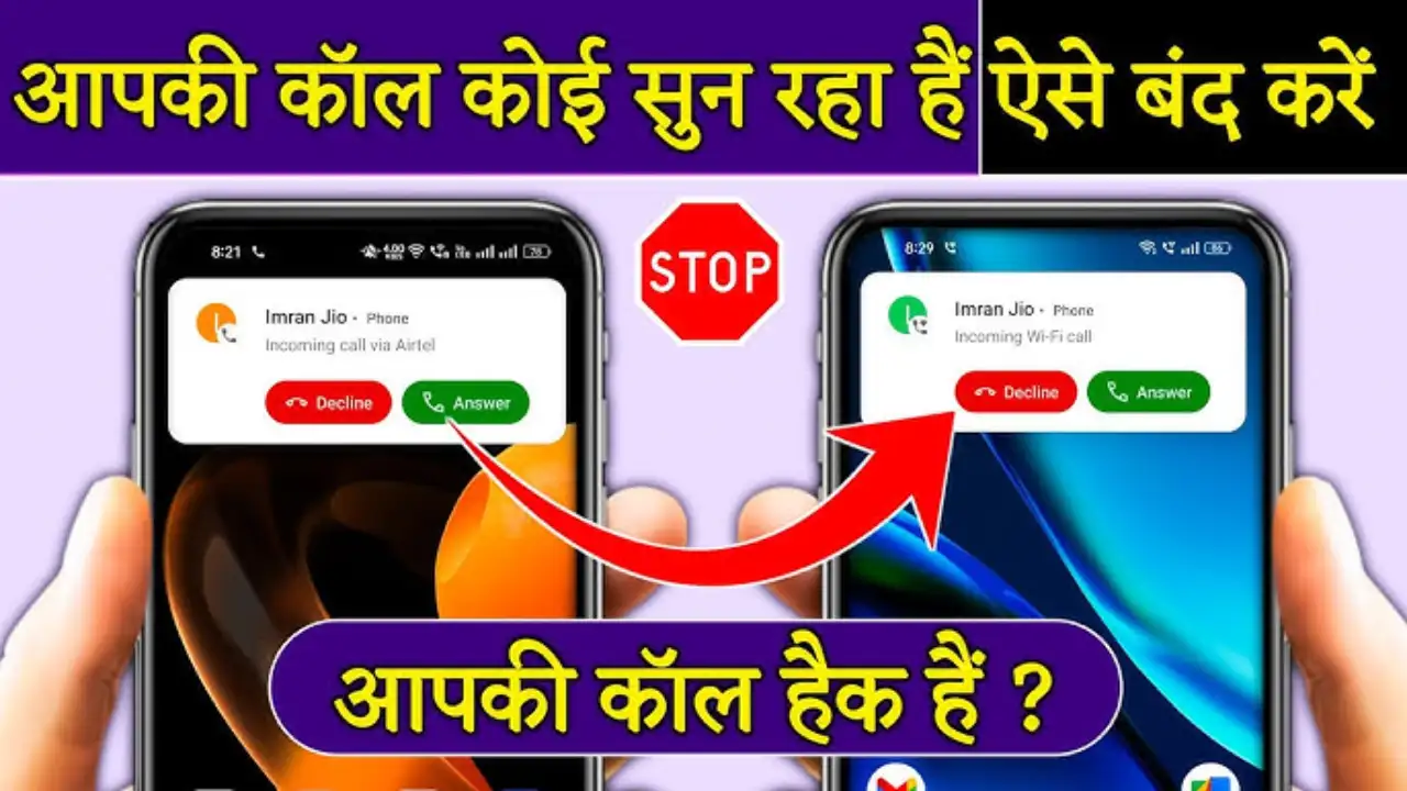 call forwarding off kaise kare