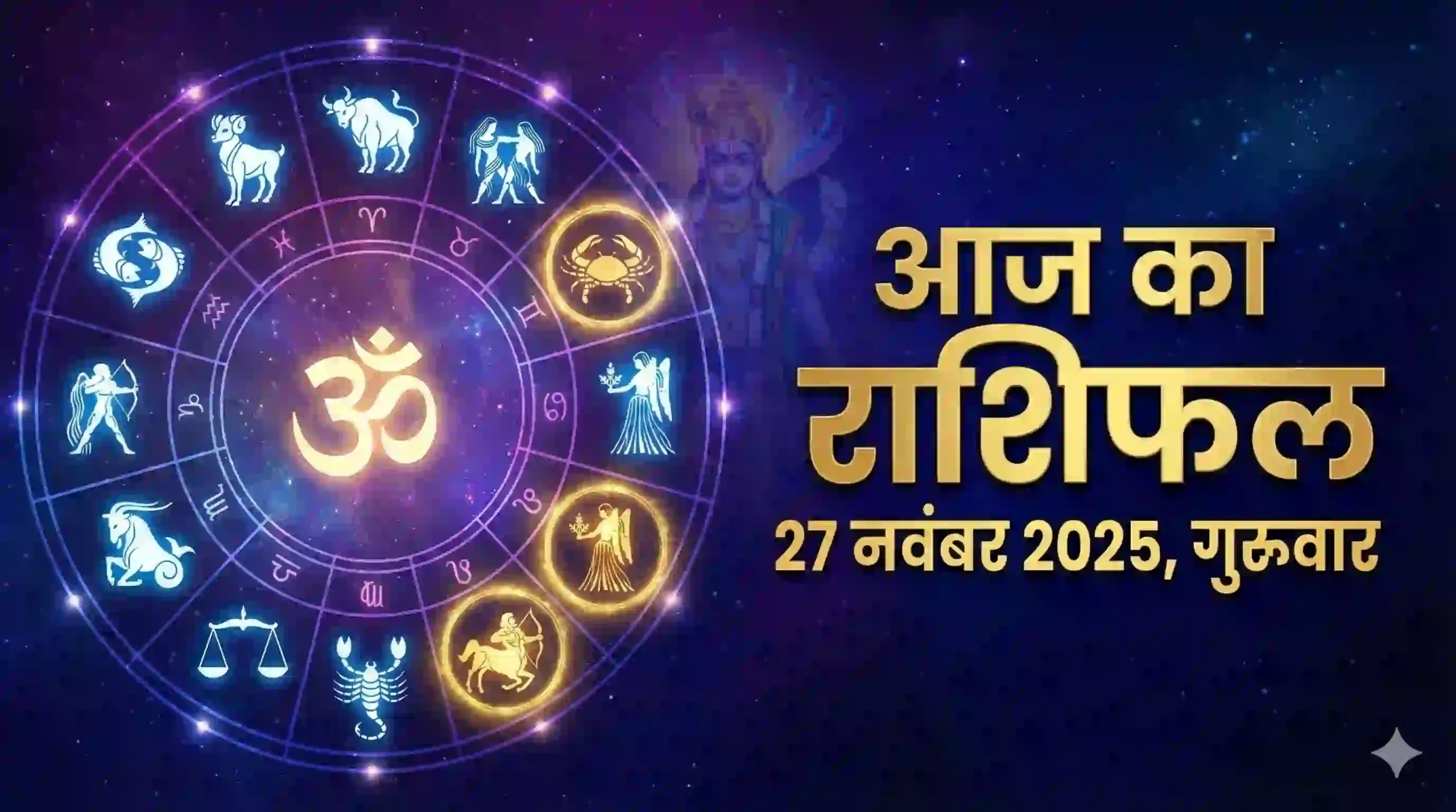 Aaj Ka Rashifal 27 November 2025