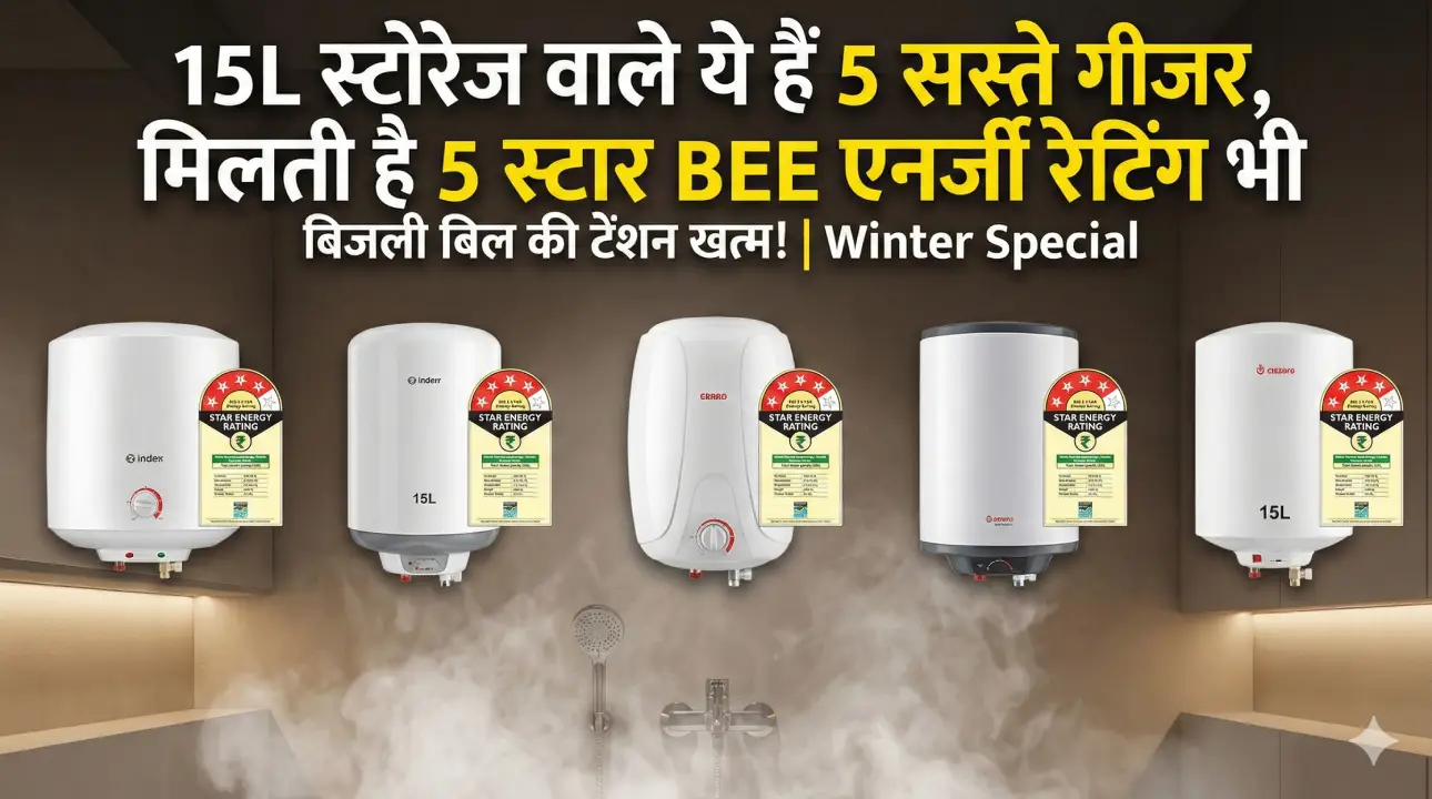 Best 15L Geyser 5 Star