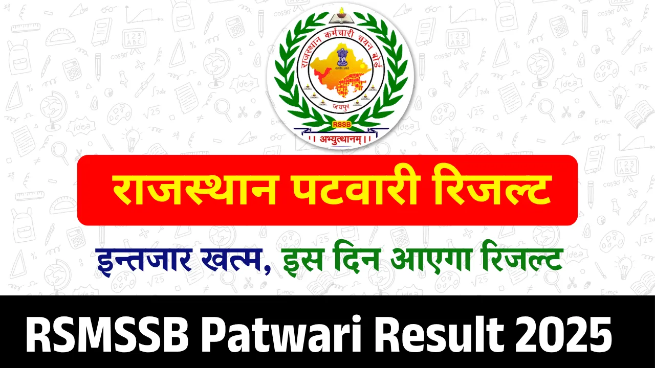 PATWARI EXAM RESULT 2025