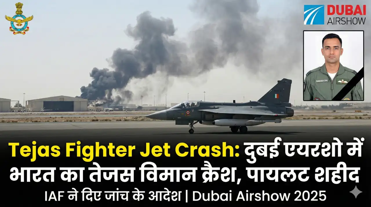 Tejas Fighter Jet Crash