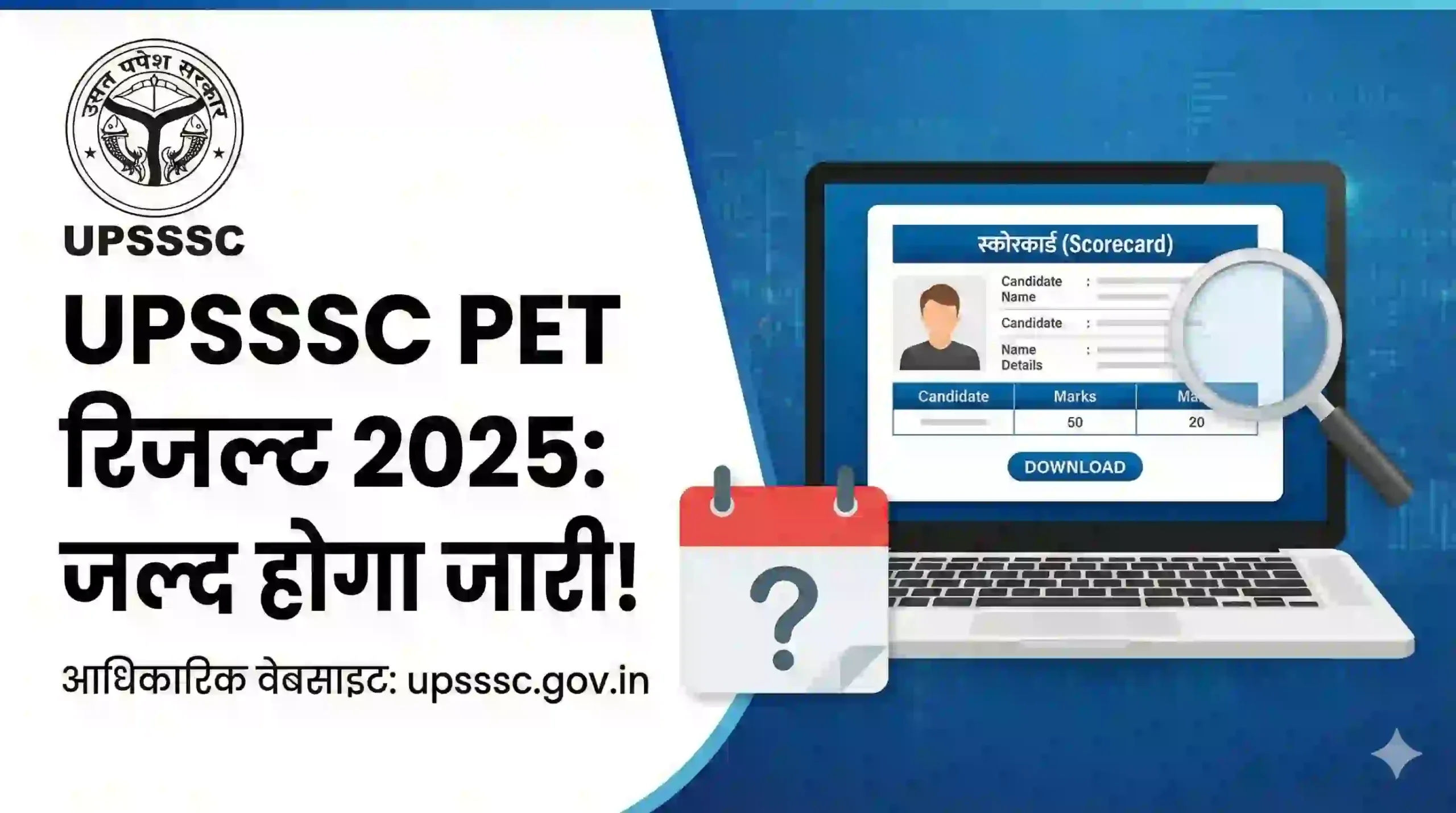 UPSSSC PET Result 2025 Date