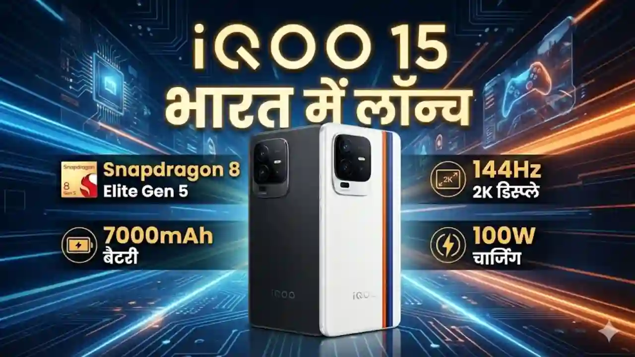 iqoo 15 launch