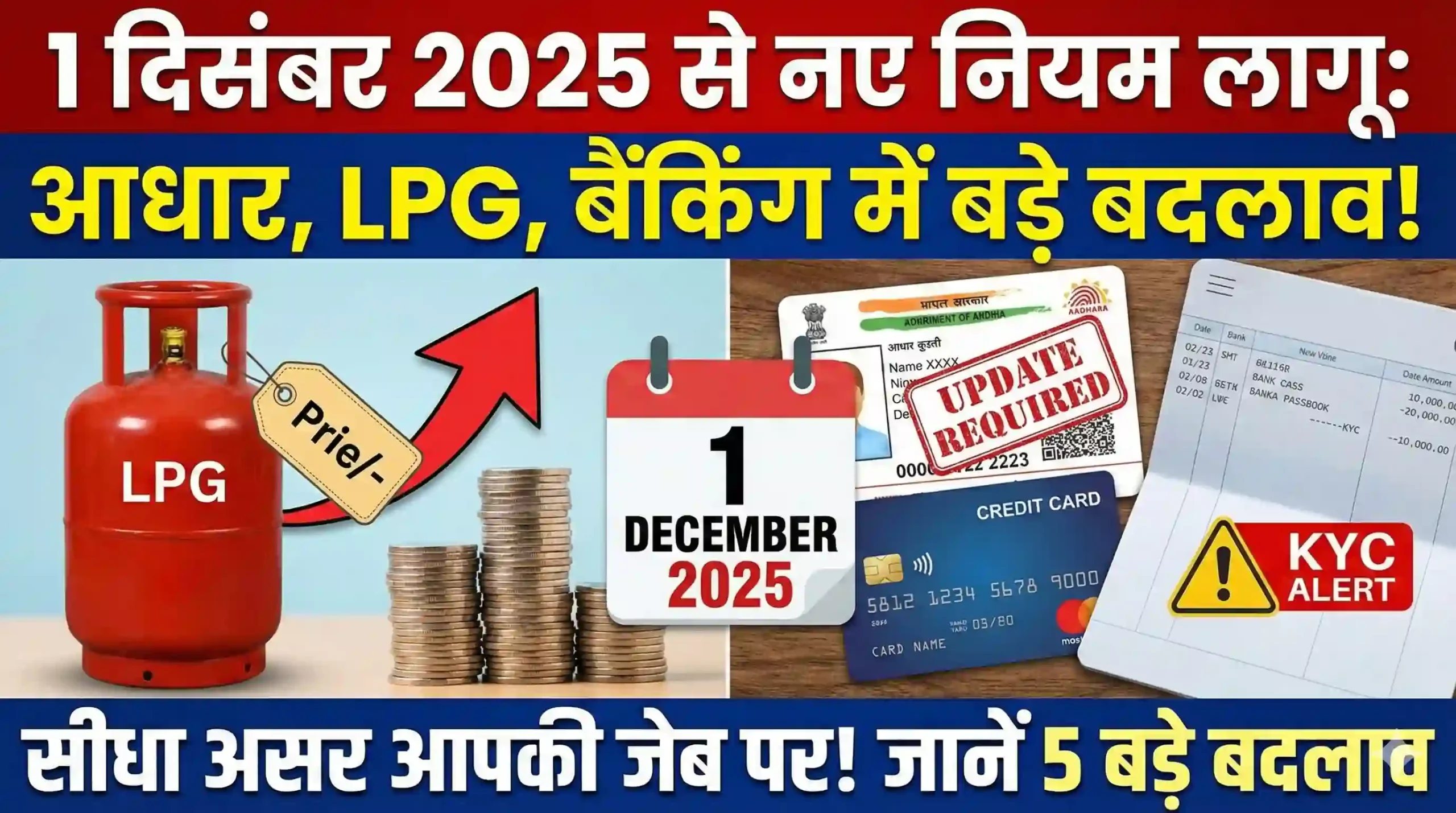 new rule from 1 december 2025