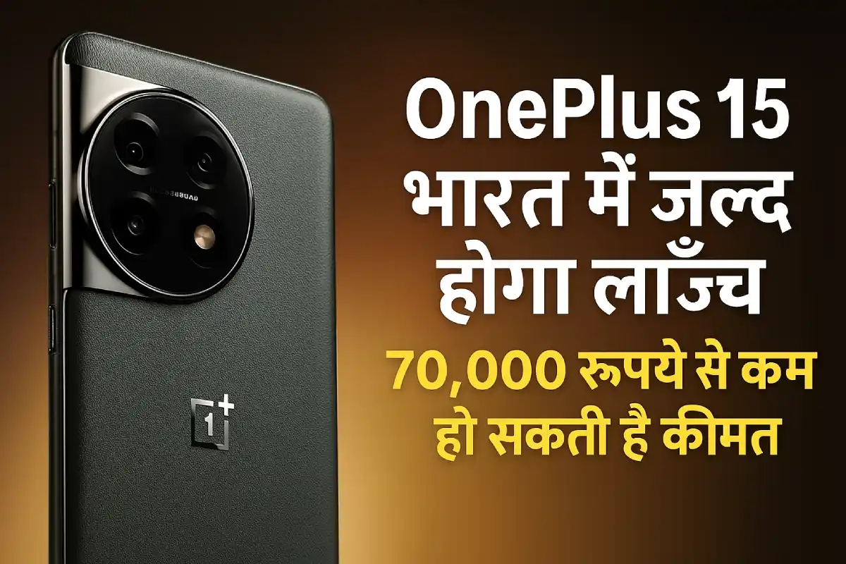 oneplus 15 launch date in india