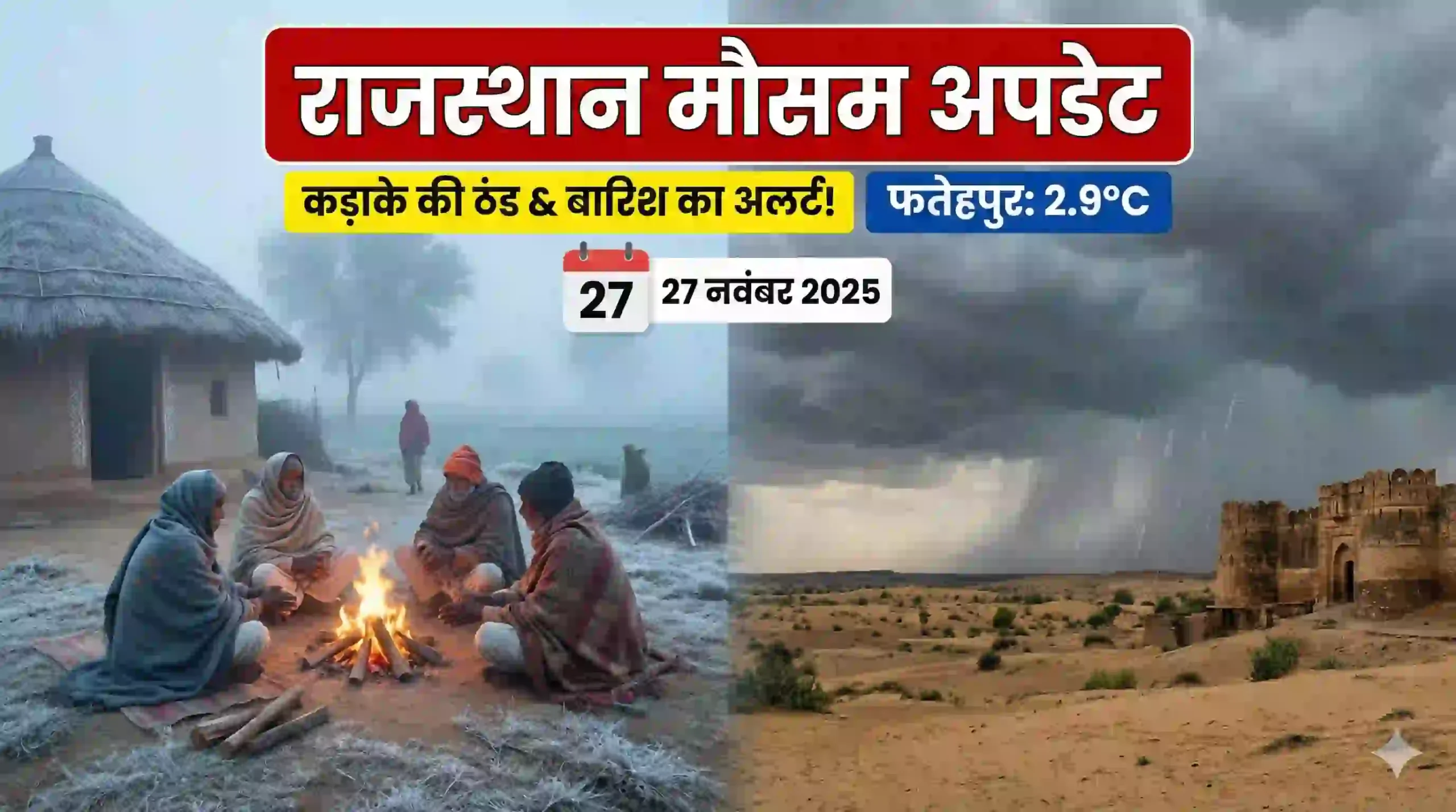 rajasthan weather update