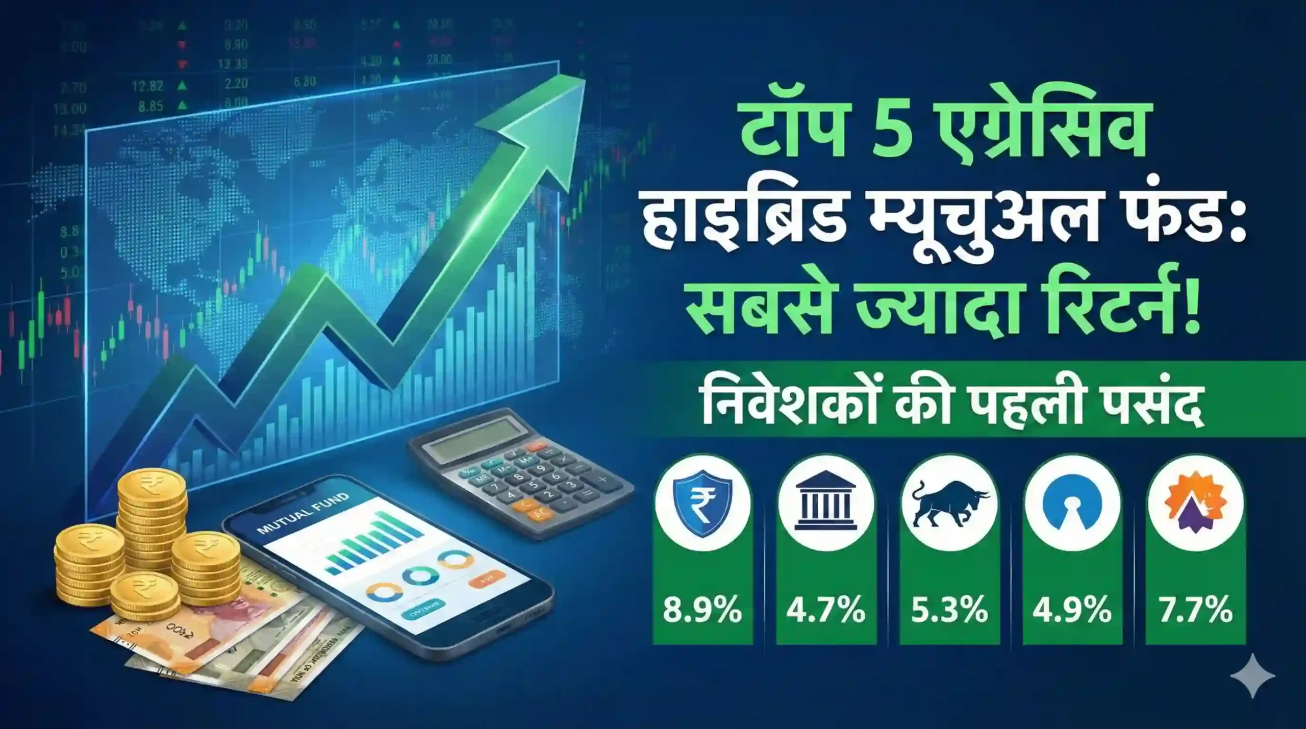 top 5 best mutual fund