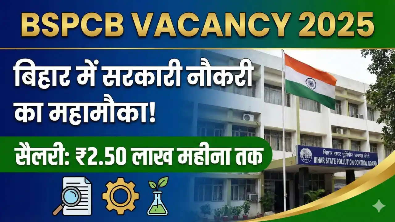 BSPCB Recruitment 2025