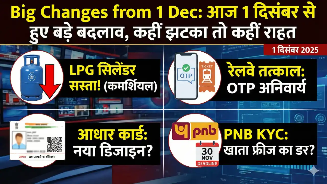 rule change from 1 decemer